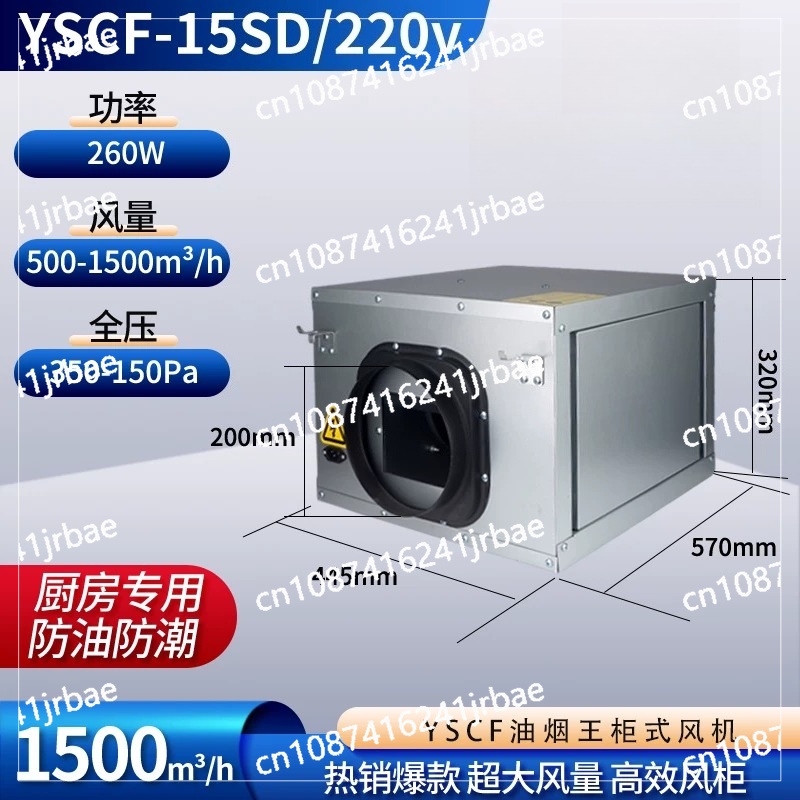 Commercial Kitchen Exhaust Fan - Silent box fan kitchen restaurant fume