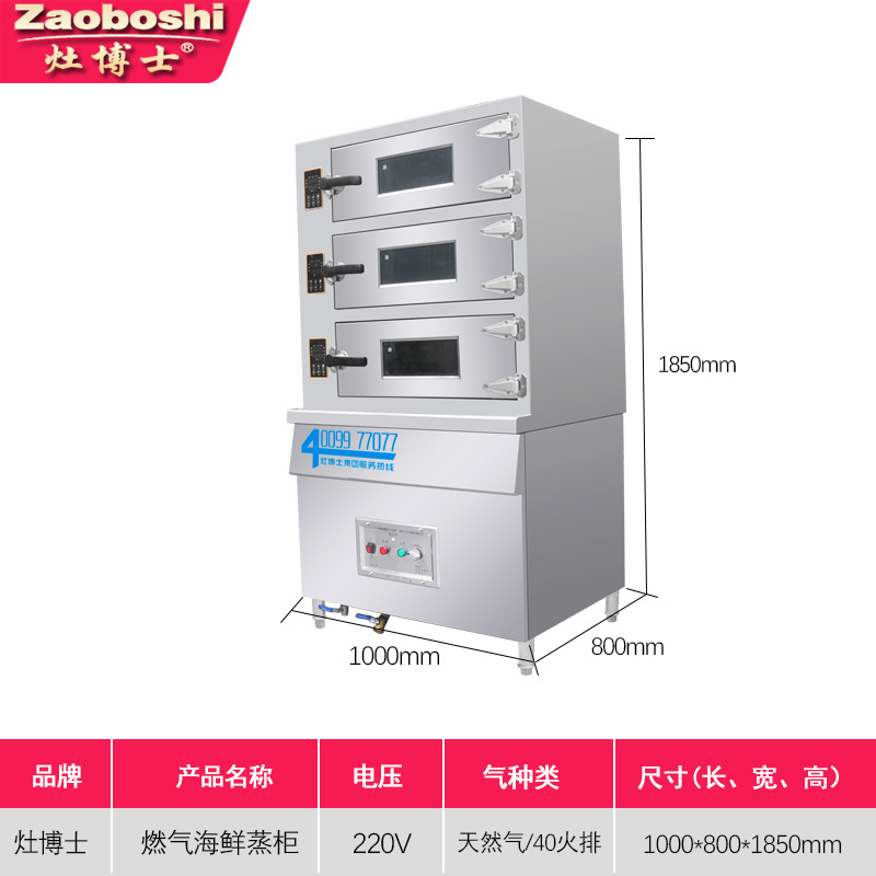 New Gas Seafood Steamer Three- - Commercial Kitchen Door 리뷰 및 가격