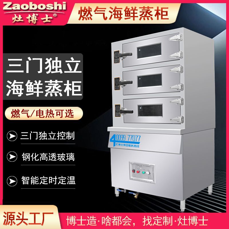 New Gas Seafood Steamer Three- - Commercial Kitchen Door 리뷰 및 가격