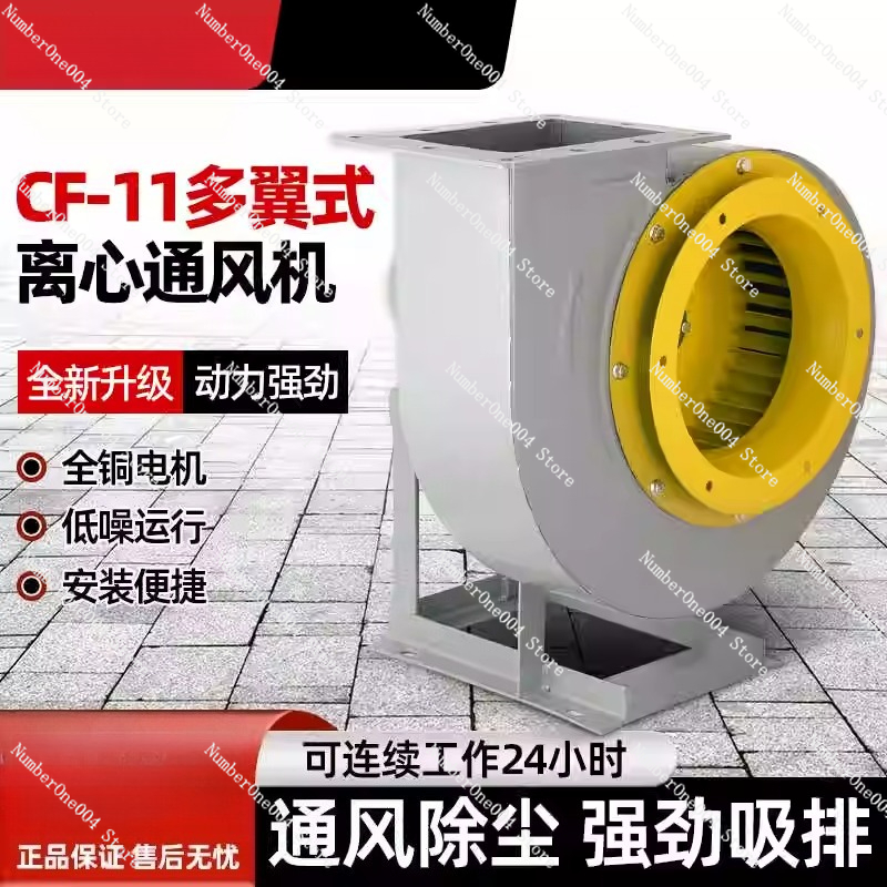 CF-11 Centrifugal Fan Multi-wi - Commercial Kitchen Exhaust Fan 리뷰 및 가격